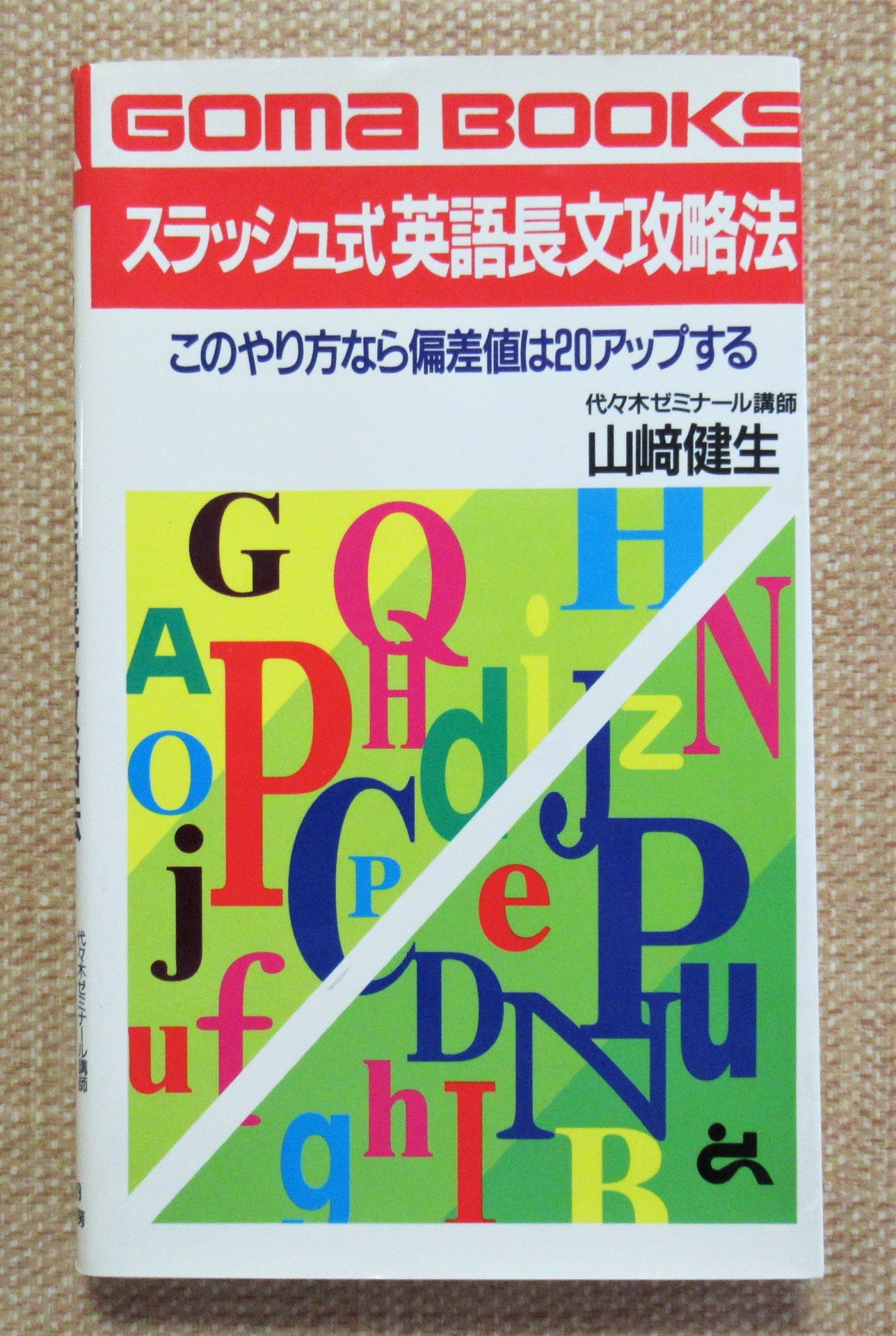 公式 英語は絶対に逆から学ぶな! : (英語… ARROW ENGLISH 実践編 ENGLISH : 単語だけわかれば、スラスラ英語が話せるようになる…  : 読むだけで