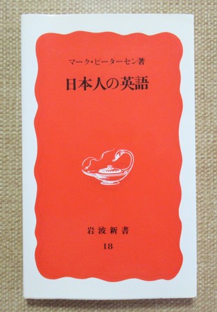 日本人の英語.JPG