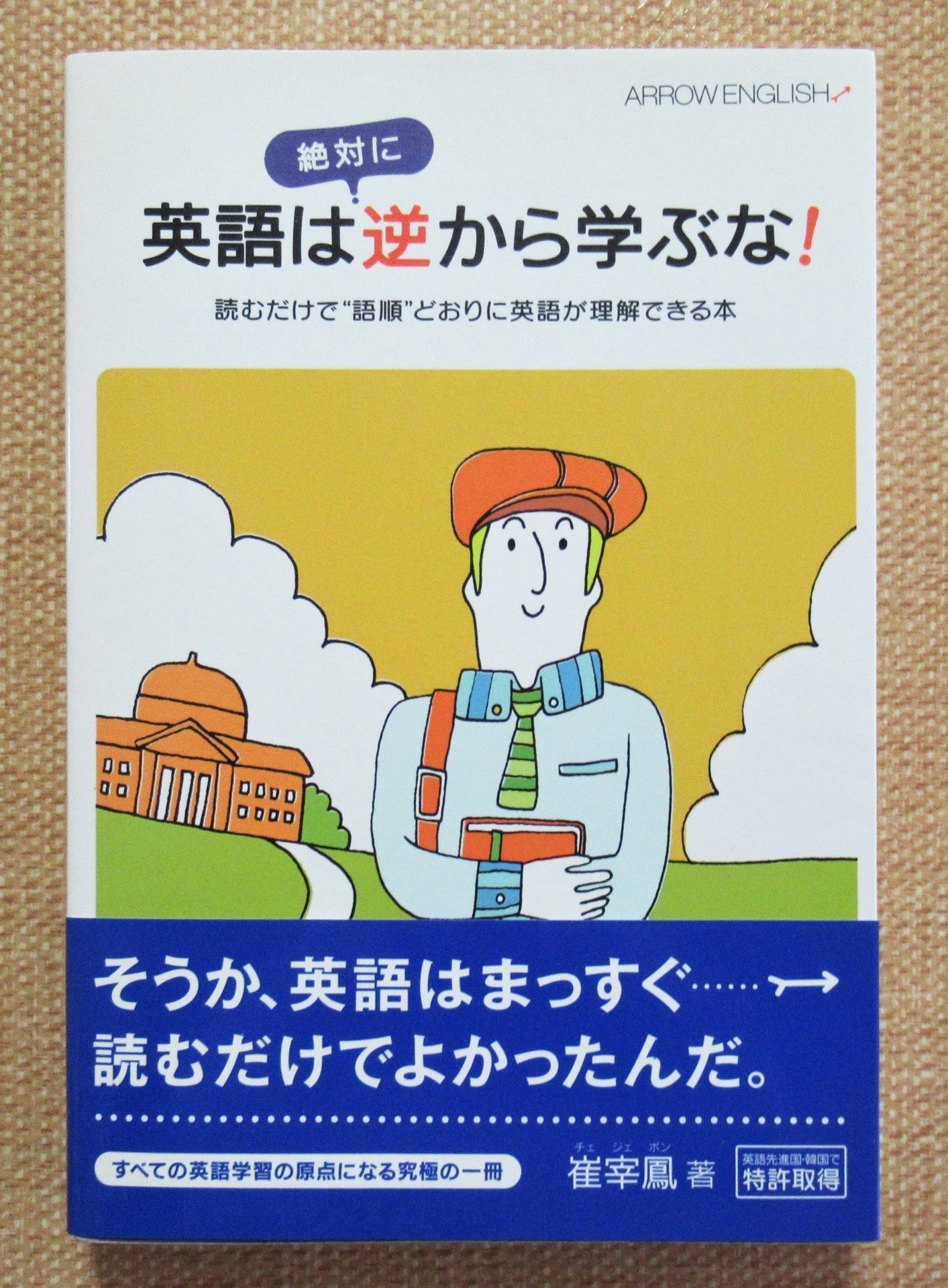 英語長文読解入門 １ フレーズリーディング！: ついてるレオさん