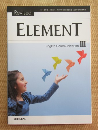 Revised ELEMENT English Communication V.JPG